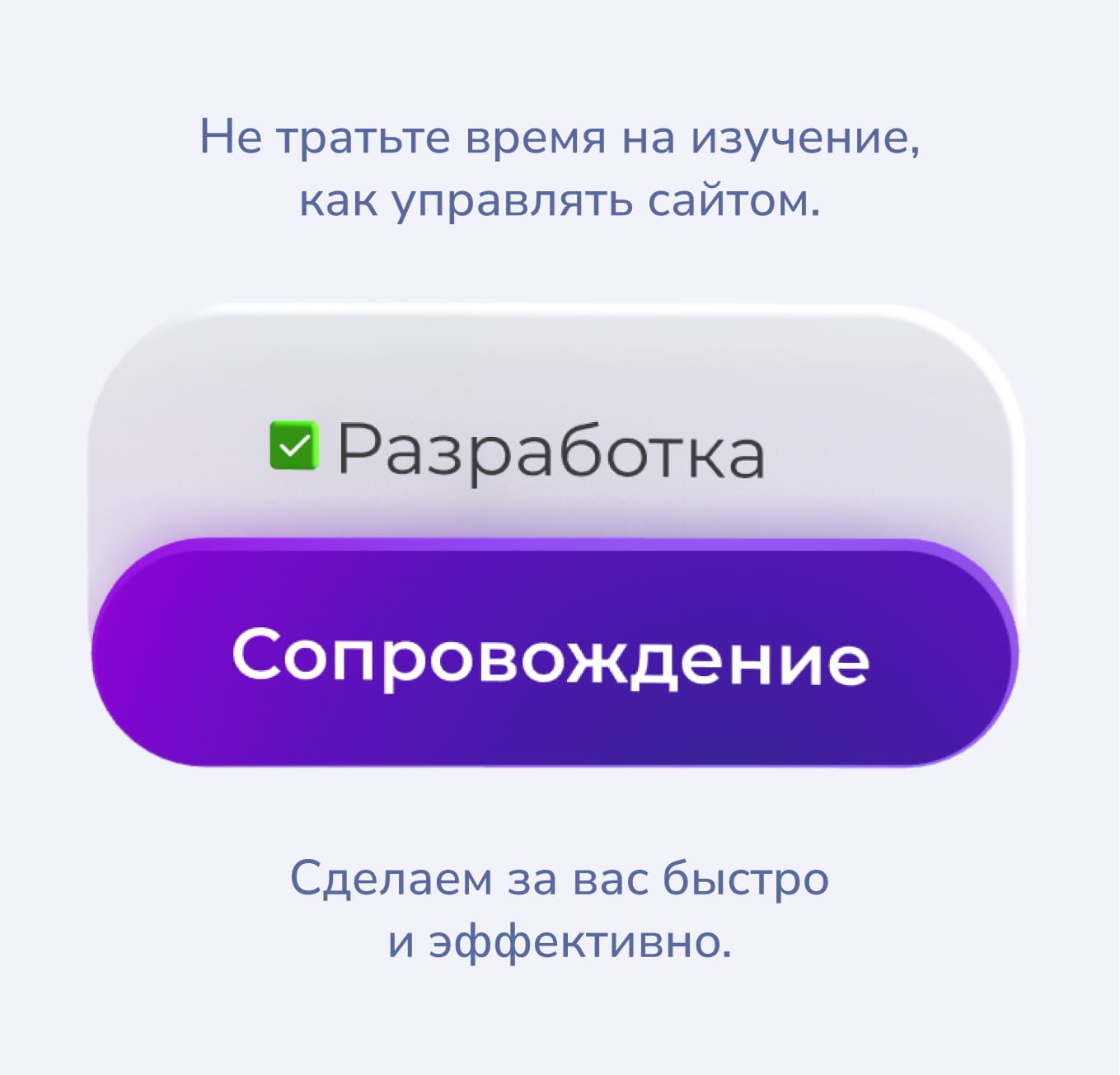 Что мы умеем